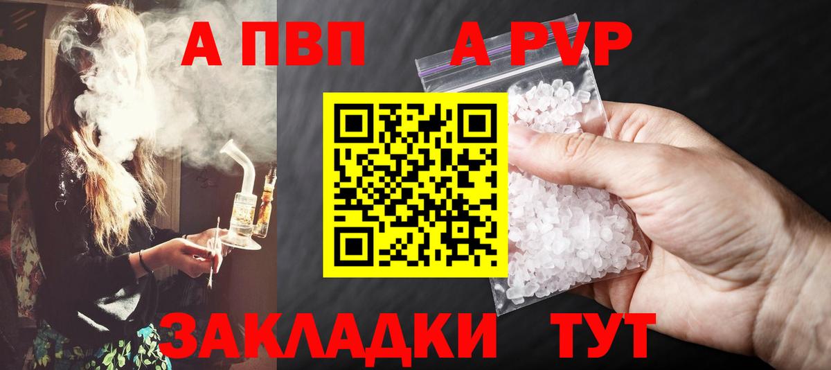 A PVP мука Клинцы