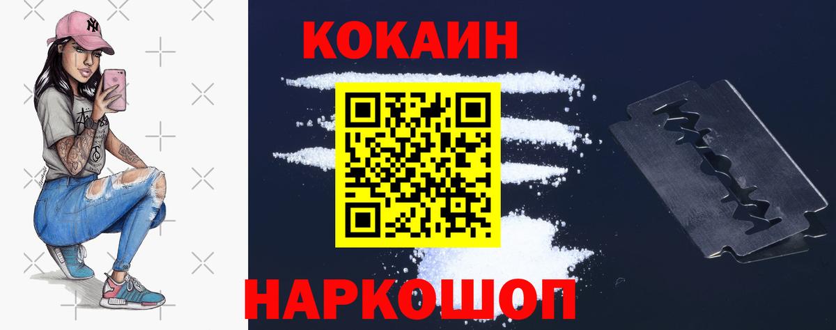 COCAIN 97% Клинцы
