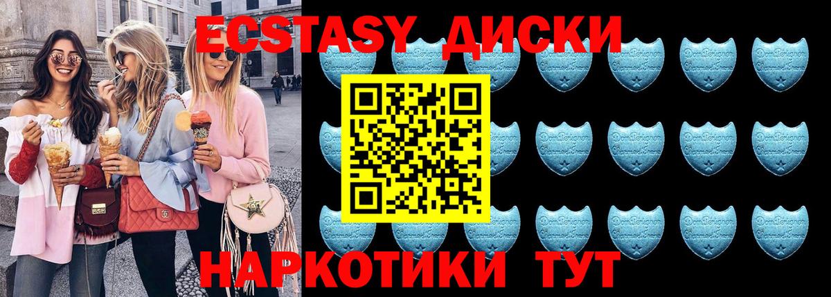 ЭКСТАЗИ XTC Клинцы