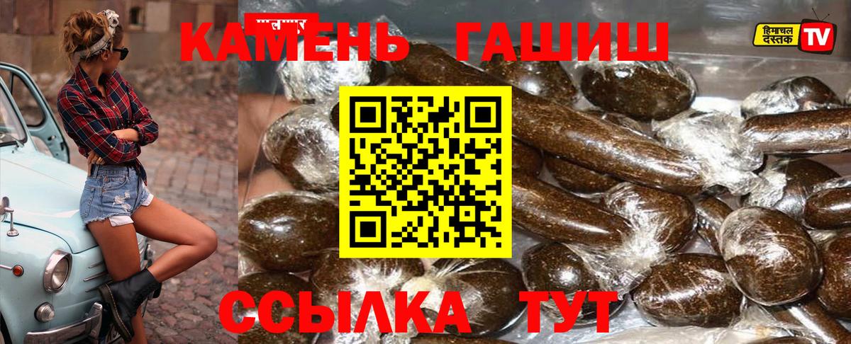 Клинцы  ГАШИШ гарик  Вход с VPN  Гашиш гарик 