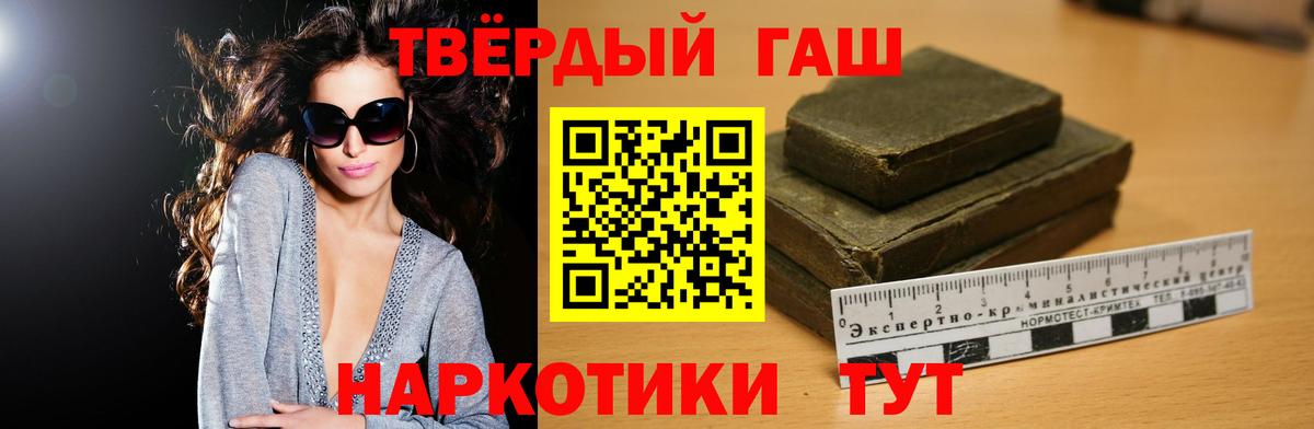 Гашиш hashish Клинцы