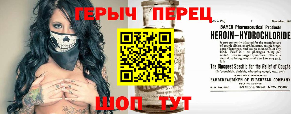 ГЕРОИН Афган  Вход с VPN  Клинцы 