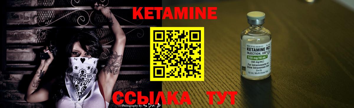 Кетамин ketamine  Вход с VPN  Кетамин VHQ  Клинцы 