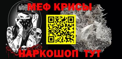 прущие крисы Краснокаменск