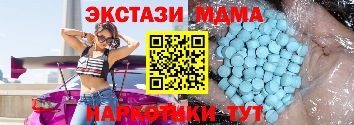 MDMA VHQ  MDMA  Клинцы  Вход с VPN 