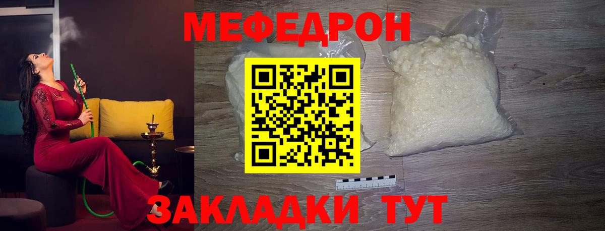 Меф мяу мяу кристаллы Клинцы