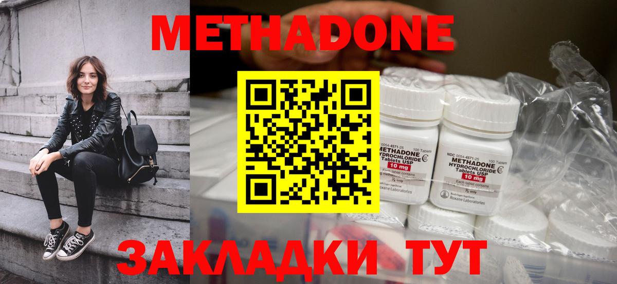 МЕТАДОН VHQ Клинцы