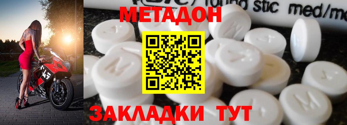 Клинцы  Метадон белоснежный  Вход с VPN 