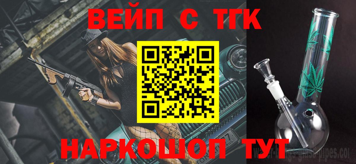 Дистиллят ТГК THC oil  Вход с VPN  Дистиллят ТГК жижа  Клинцы 